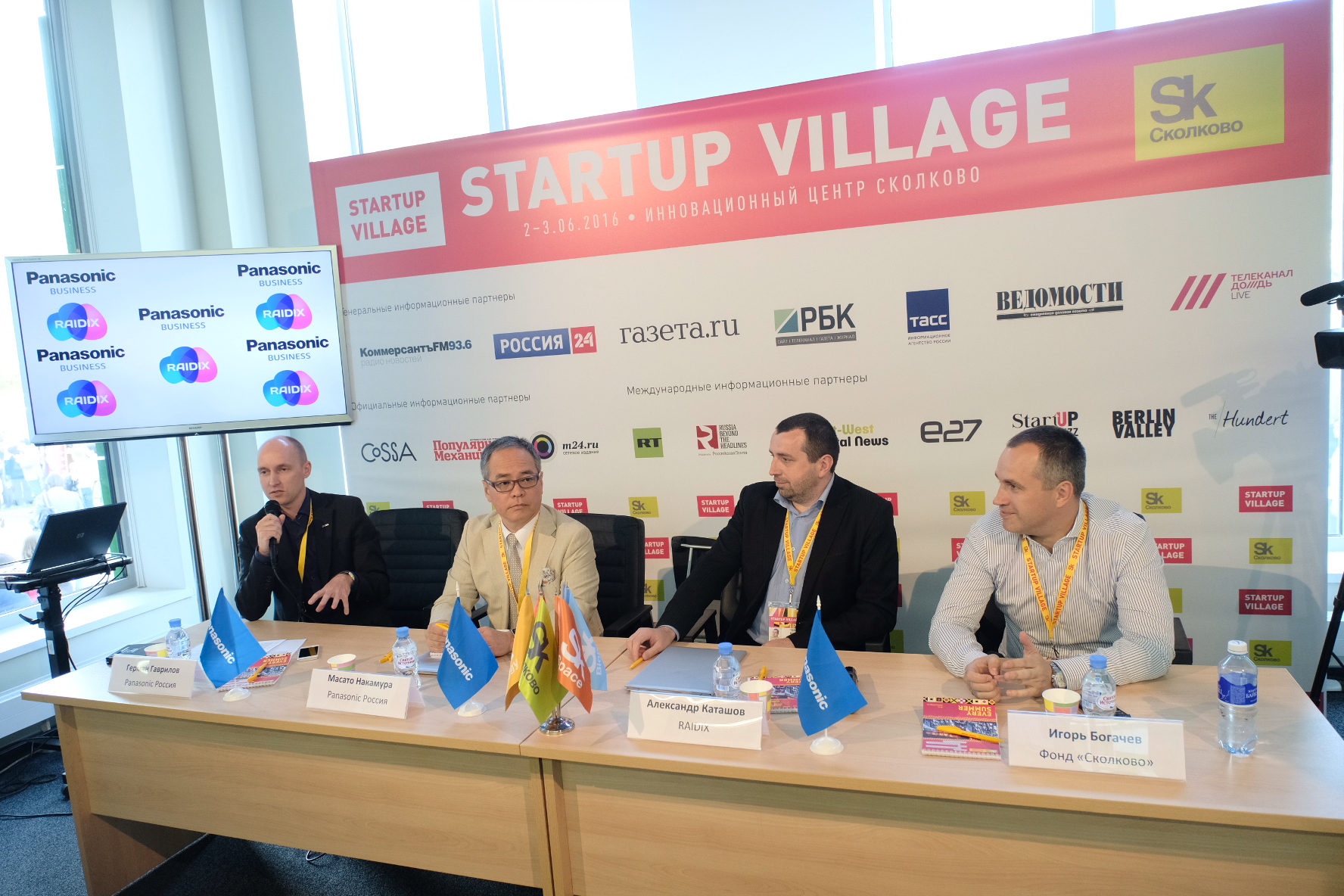 Компания village. Startup Village Сколково. RAIDIX СХД. Руководителю компании Панасоник. Стартап Вилладж фото.